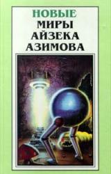Книга Машина - победитель