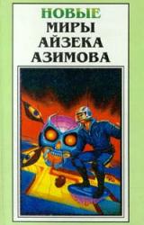 Книга Не навсегда!